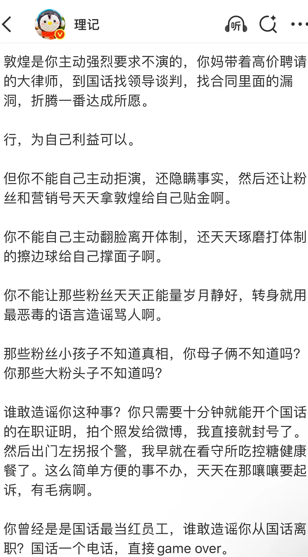 理记又双叒叕开锤张艺兴了