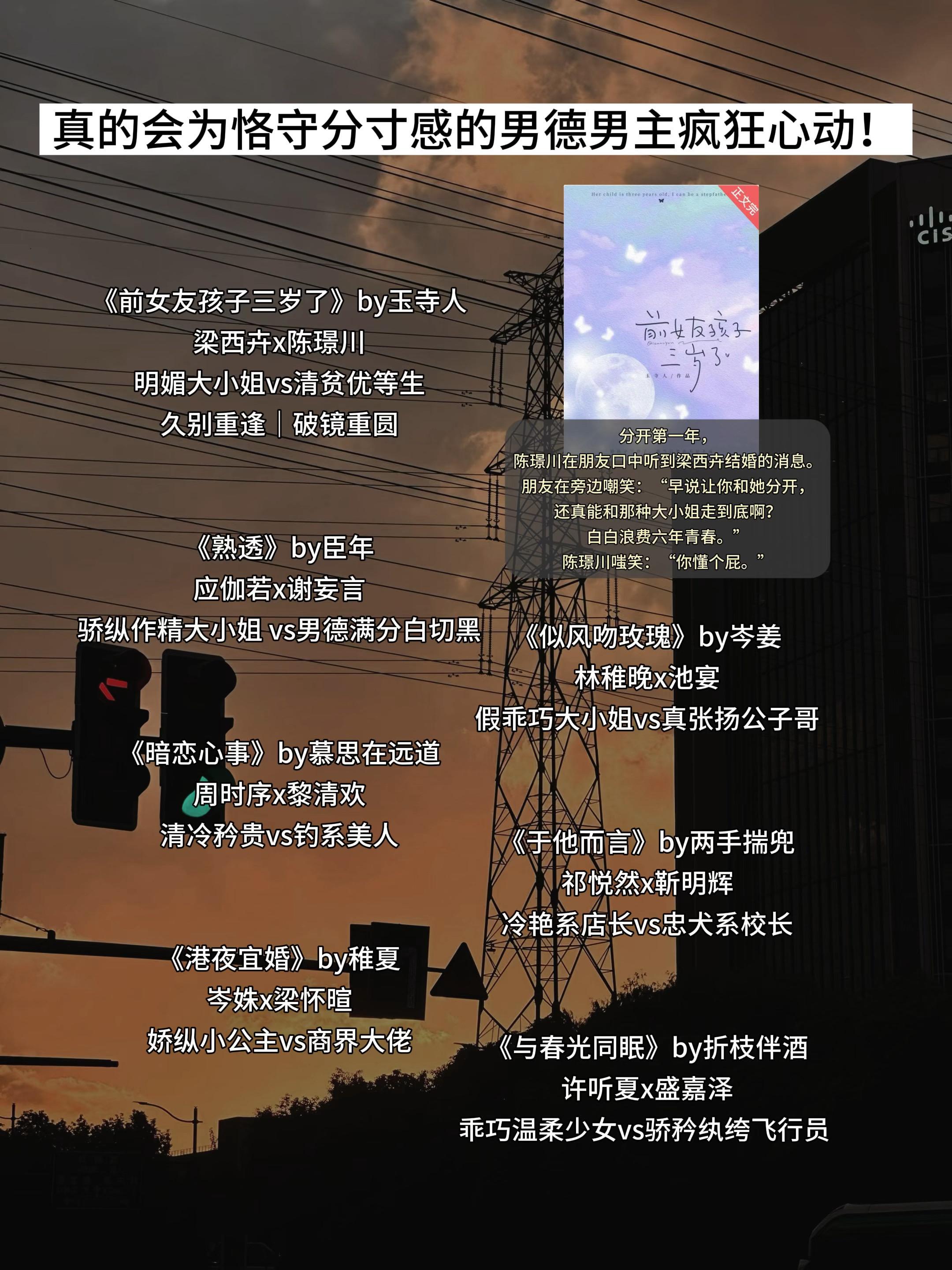 真的会为恪守分寸感的男德男主疯狂心动。 自觉和旁人划清边界，他的温柔是...