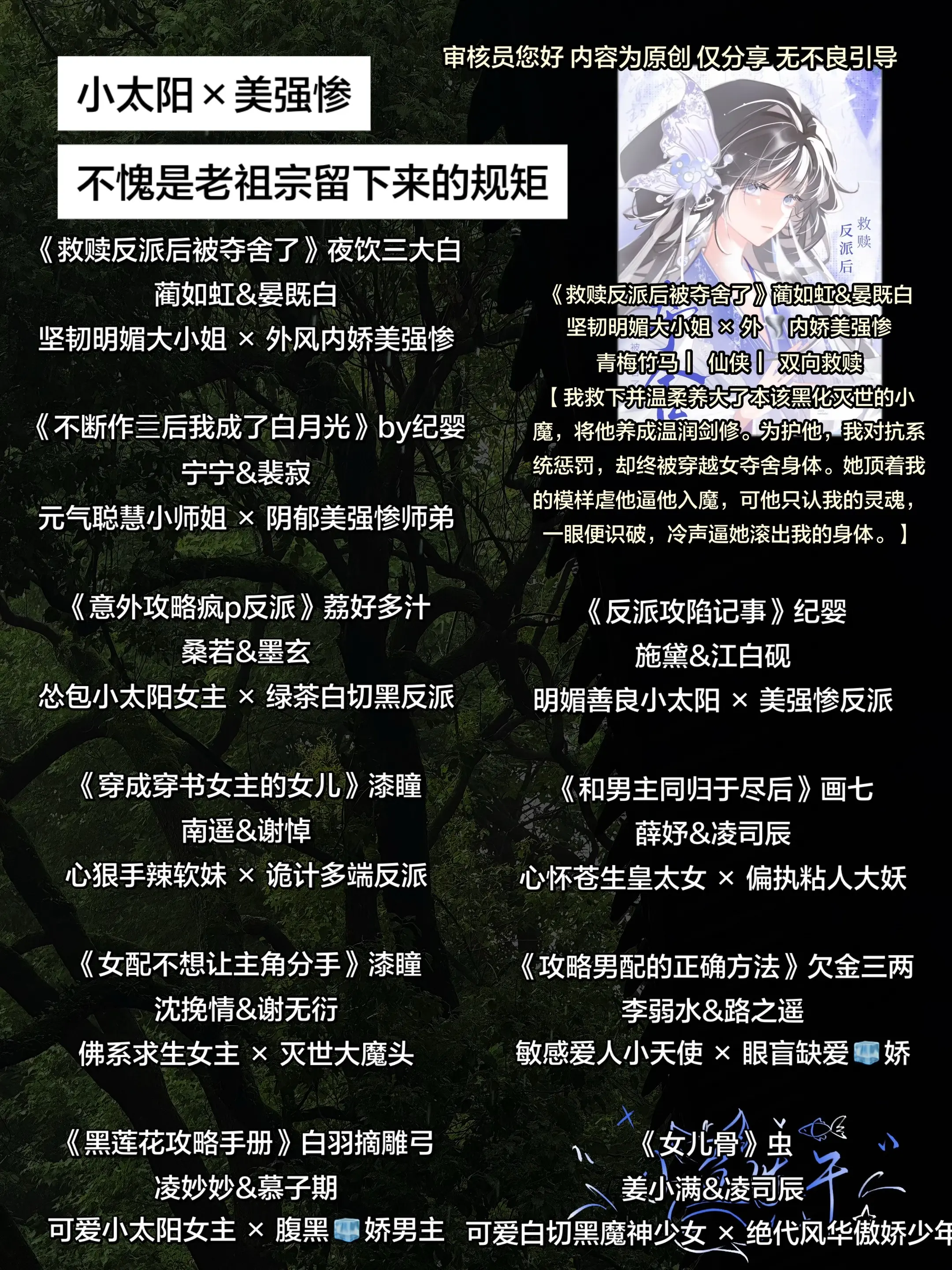 小太阳×美强惨 不愧是老祖宗留下来的规矩