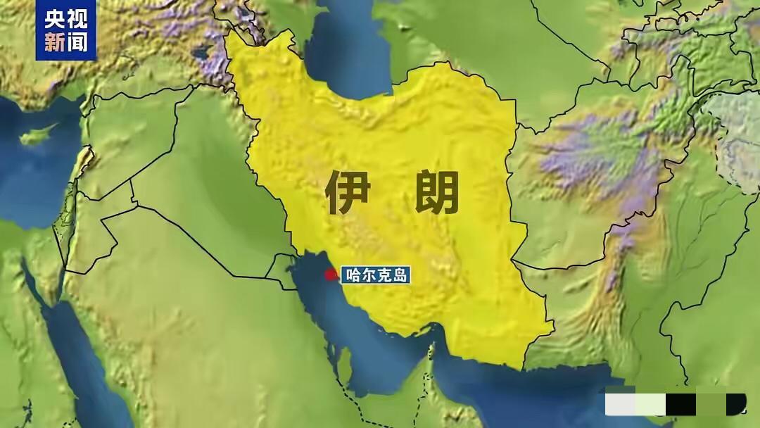 美军不敢登陆占领哈尔克岛，原因很现实。当前美伊冲突持续升级，不少人担心美军会登