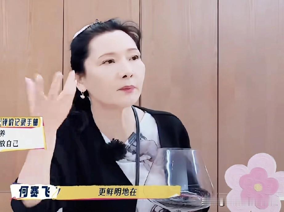 何赛飞对繁花里的两位弟弟评价还是蛮精准的。邵子恒，情商高，家教不错，在节目里