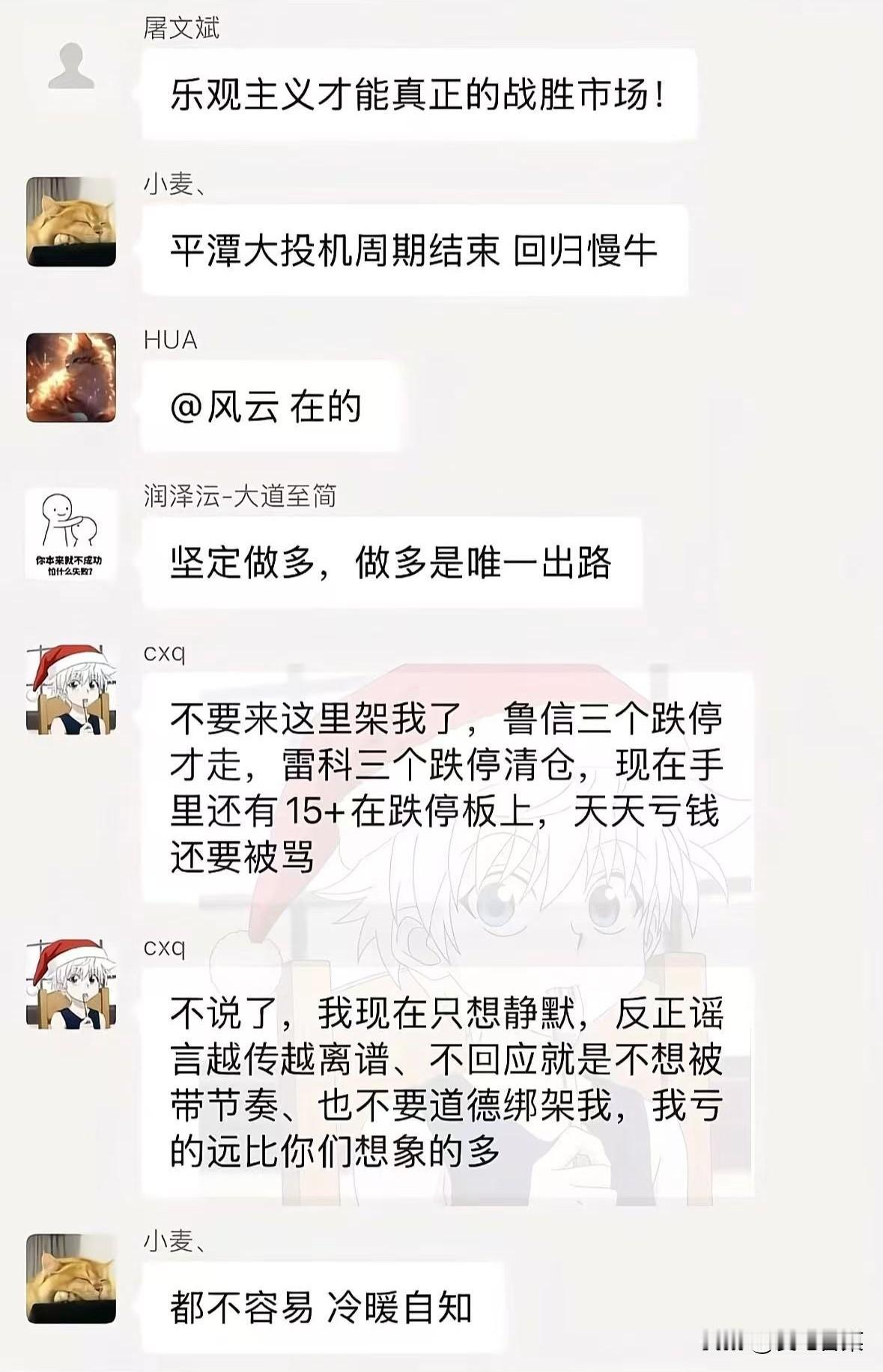 陈小群让网友不要再架他，鲁信、雷科吃了三个跌停才走，现在手上还有15个跌停板，天