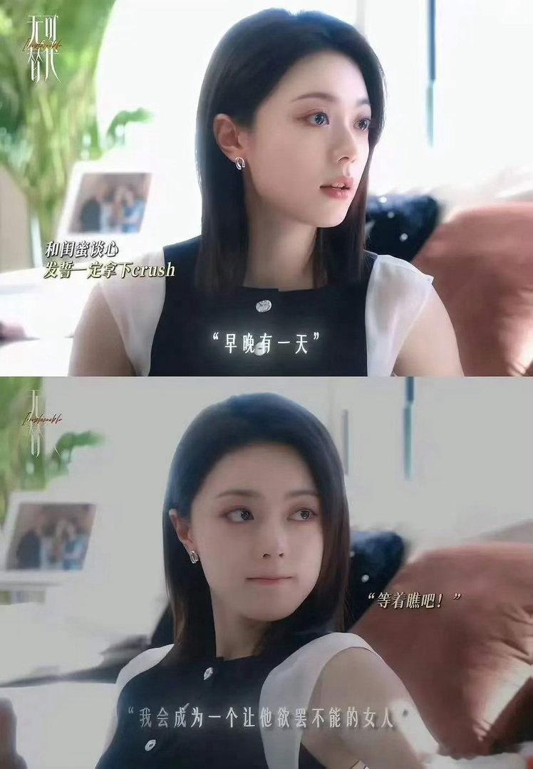 无可替代很土吗？都被拿来和以爱为营比较了🤣赵今麦、魏大勋主演的现代都市剧《无可
