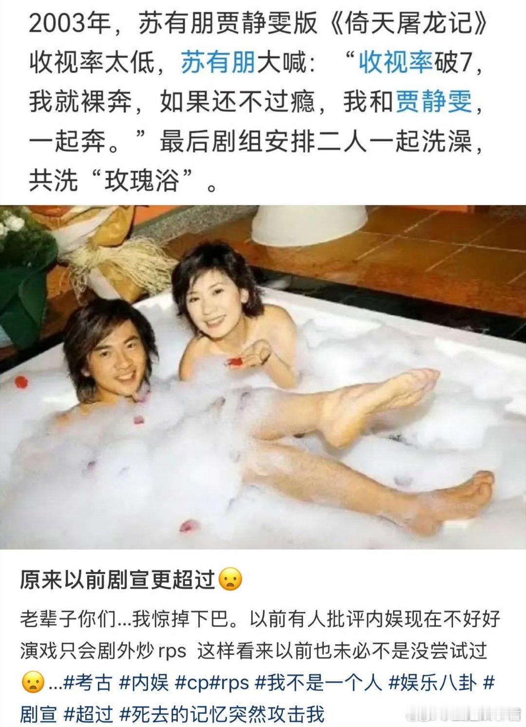 如果这种剧宣放到现在应该会被骂吧​​​​