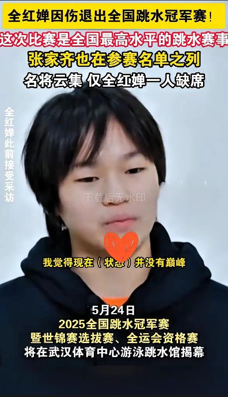 全红婵这个选择，透着点意思。明明国家队有顶尖资源，有奥运冠军教练陈若琳坐镇，