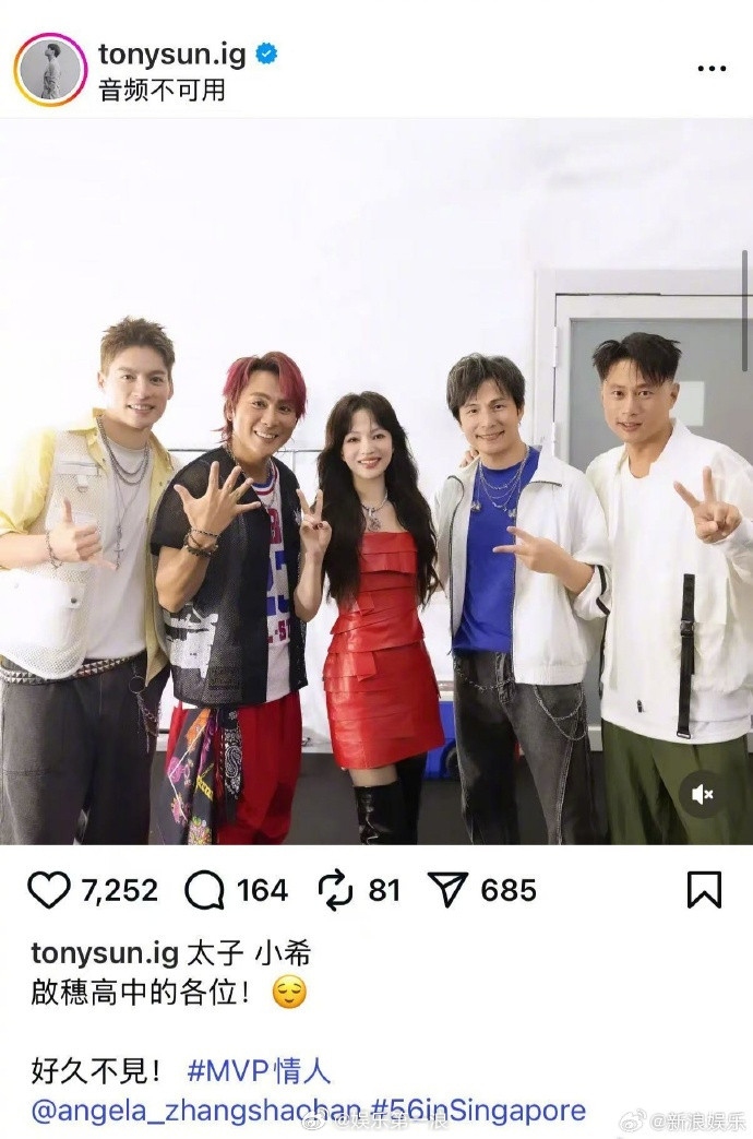 张韶涵5566合体梦回MVP情人张韶涵5566合体15日，5566成员孙协志晒
