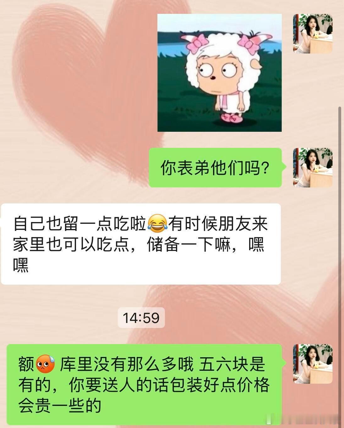 这样的恋爱还有必要谈吗