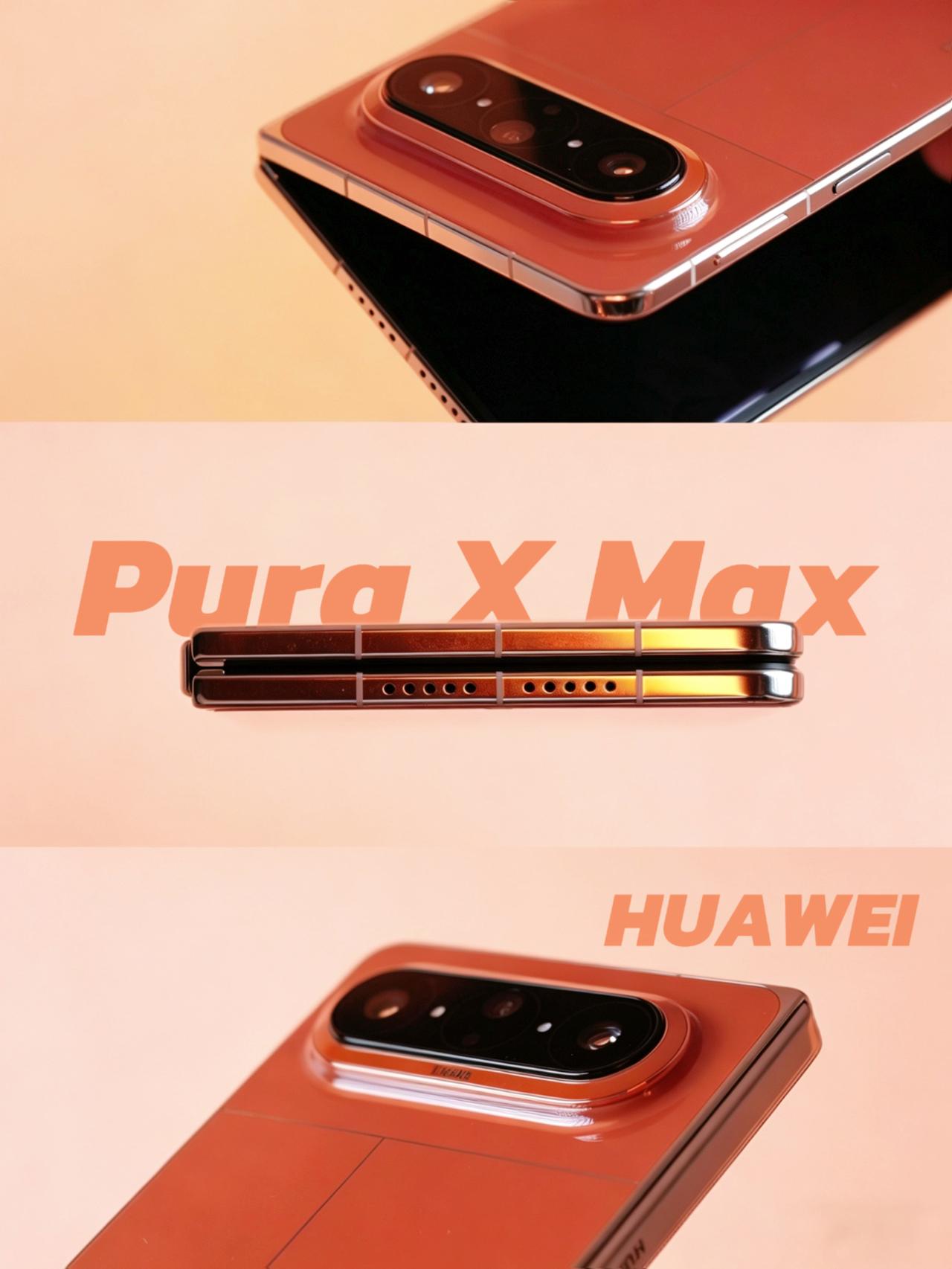 看到华为PuraXMax的第一感觉，就是“顺眼”。这种顺眼来源于它的双面阔型