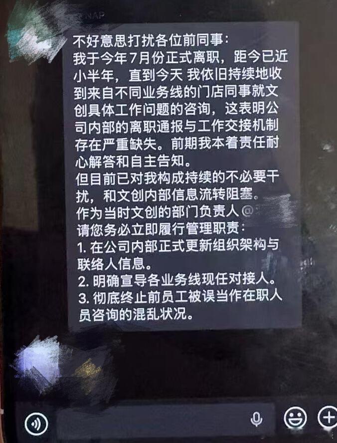 离职半年后，我仍频繁接到来自前雇主的工作电话骚扰。