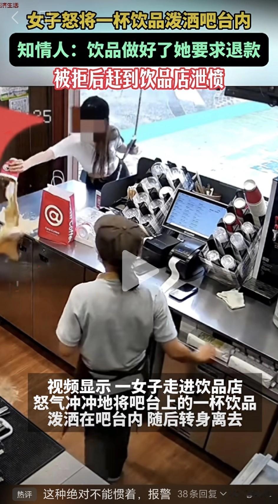 找不到奶茶店就退款？泼完柜台“潇洒”离开：巨婴的嚣张，谁在买单？9月30日，