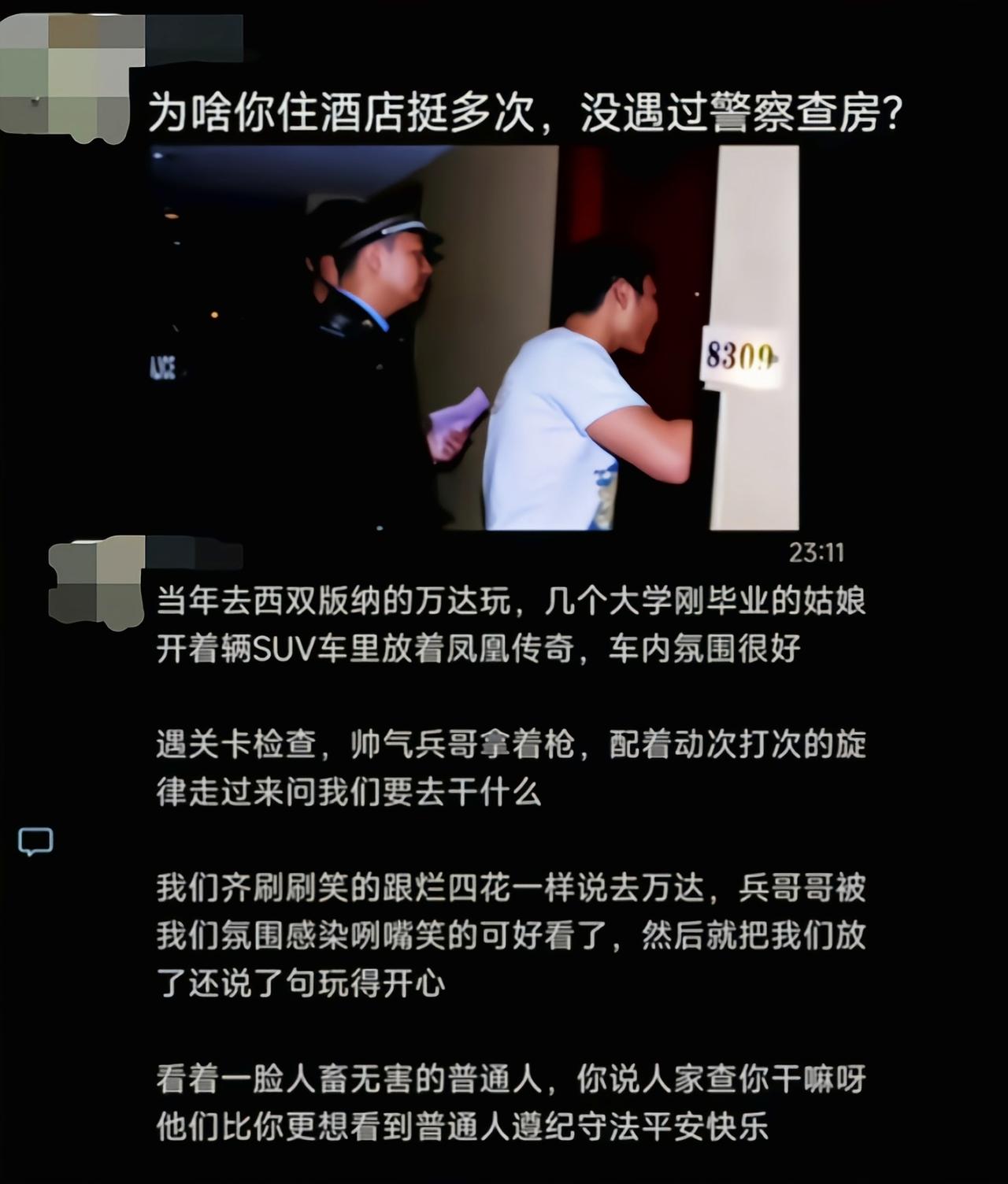 这种一般要查都是有目标有对象去查的[吃瓜]