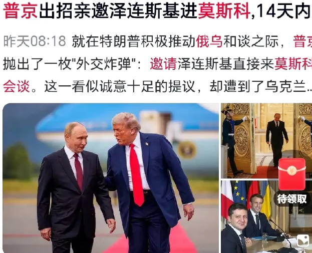 普京甩出大招，泽连斯基敢去吗？网曝：瑞士还以中立国自居，邀请俄乌下一次会谈在瑞
