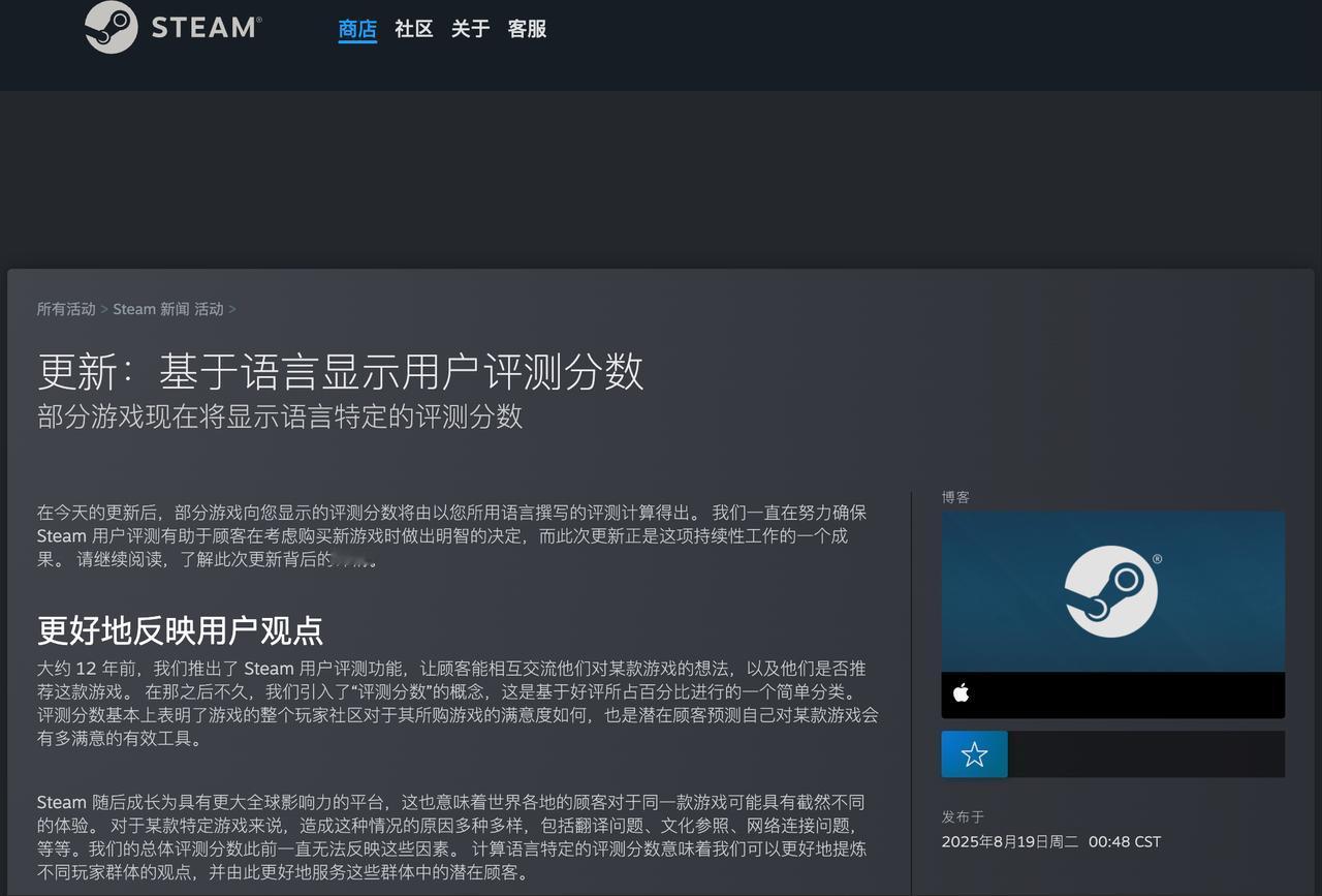 Steam用户评分大革新：按语言显示评分，默认激活Valve近日宣布，S