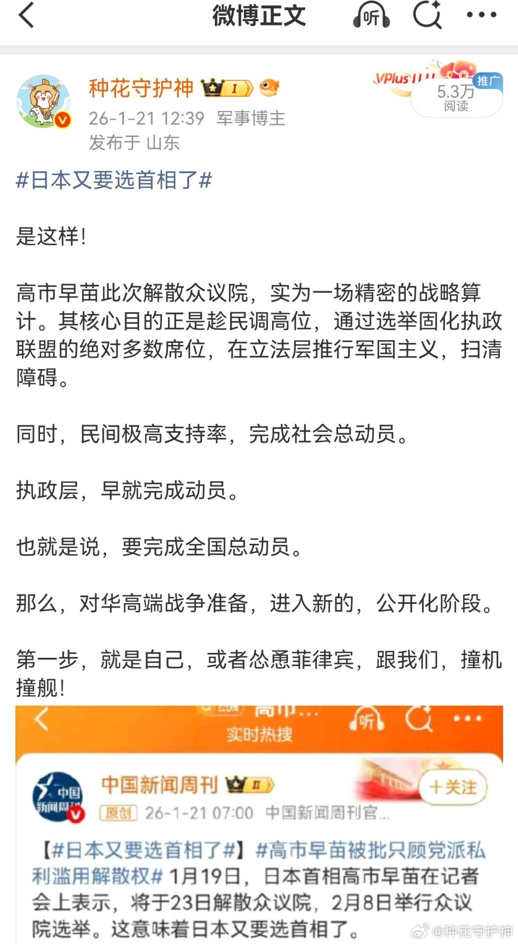 菲舰艇危险接近中方画面公布我分析，菲律宾，撞机撞舰，大概率事件。日本指使的。同时