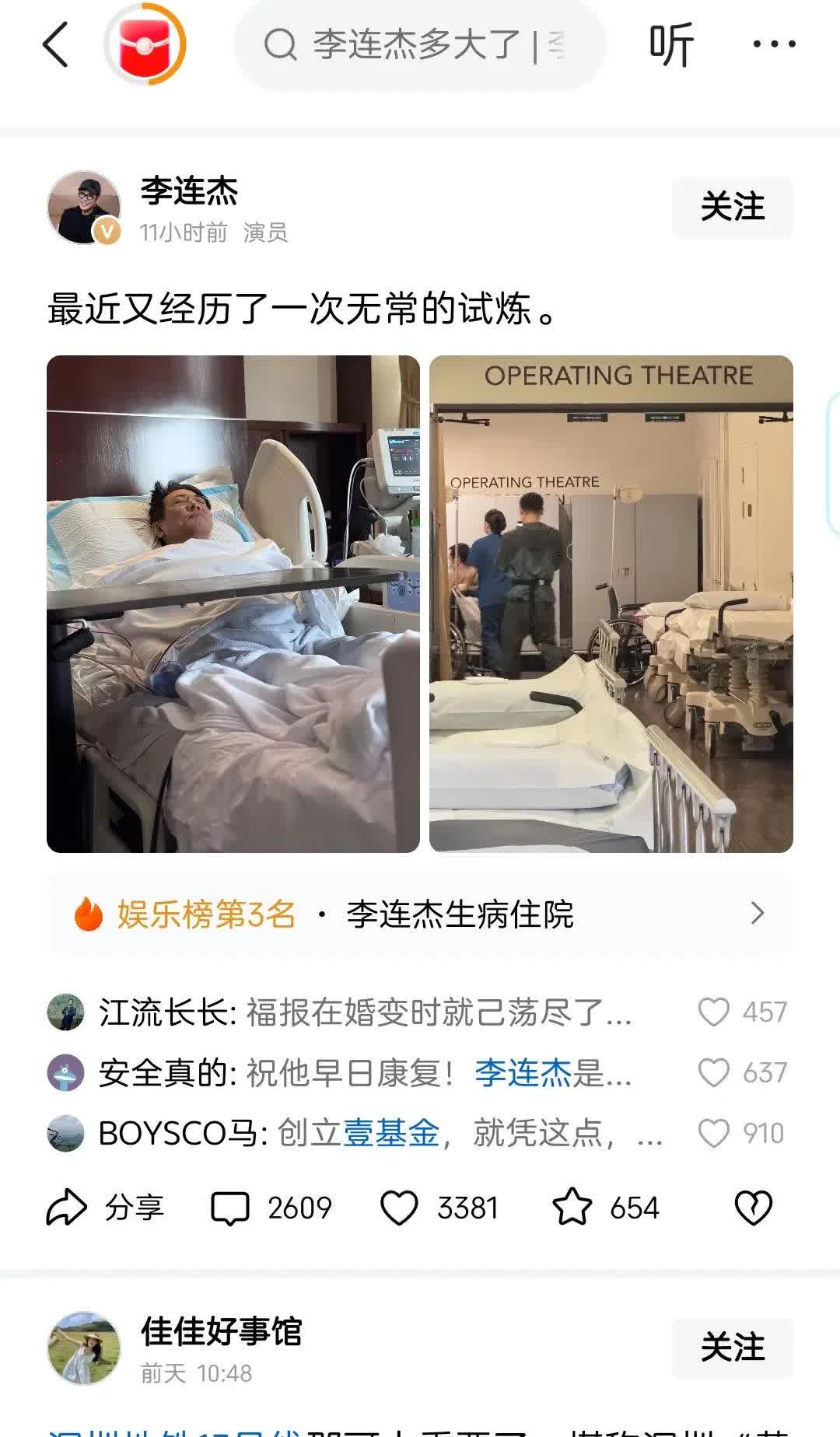李连杰1963年出生于中国北京，1997年加入美国国籍，2009年，他放弃美国国