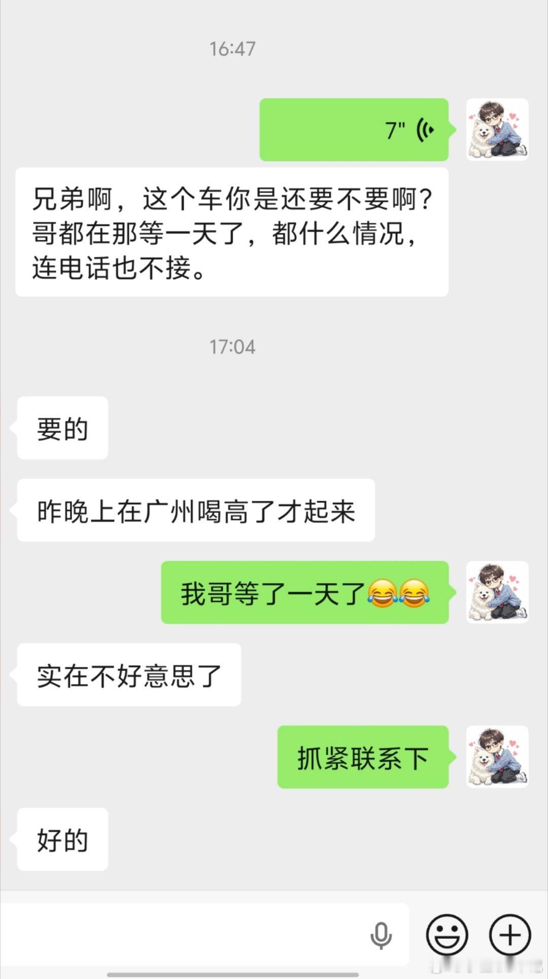 很不爱跟这种没啥诚信的车商合作感觉这人就是个大忽悠前天谈好要批走我哥这台23年的