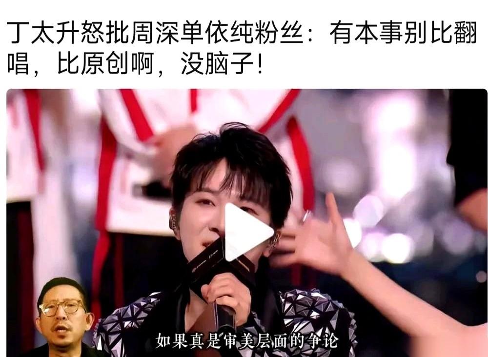 真给我看笑了。说两拨粉丝掐架，连村头为争夺交配权的公鸡都不如。人家公鸡打鸣掐