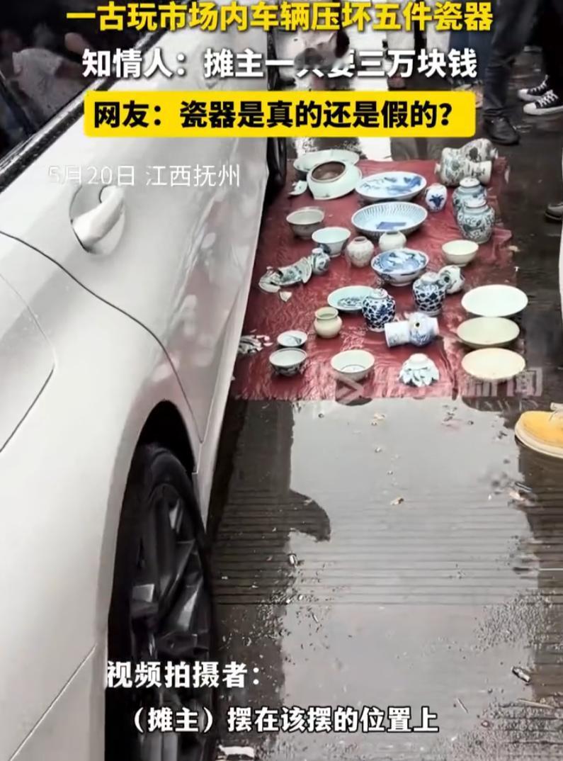 江西抚州，一个古玩市场门口闹出了一桩让人哭笑不得的事，一辆私家车开进去后压碎了几