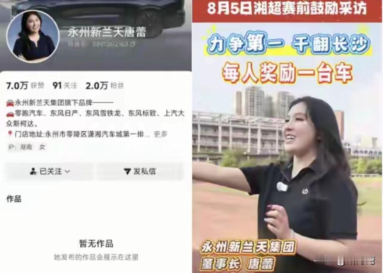 湖南永州队奇迹般夺冠后，她却神秘的消失了。不仅失联了，而且清空了社交媒体上的所有