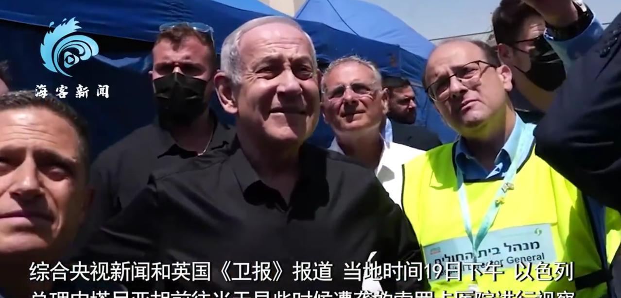 会说就多说点！以总理内塔尼亚胡去视察被袭击的医院，结果语出惊人，抱怨自己儿子的婚