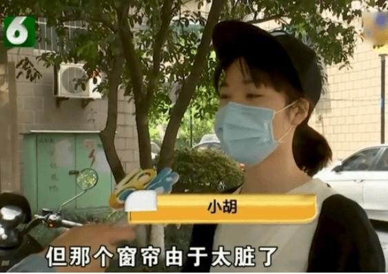 "冤不冤？"杭州，两名女大学生嫌旧窗帘发霉，自费300元换新。本想替房东"翻新"