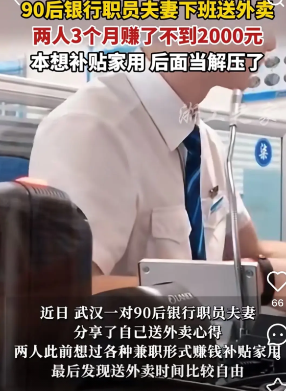 银行的领导们该坐不住了不是因为存款少了，也不是因为贷款下降了！是原来自己的员工
