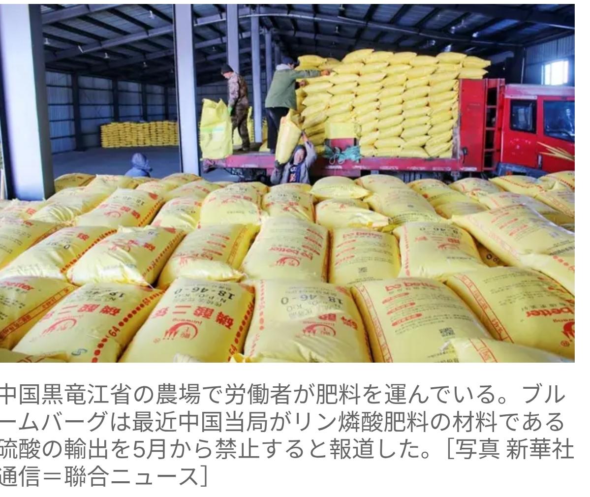 日媒：国内优先中国5月停硫酸出口多家日韩媒体4月17日报道：因担心美以和伊朗的