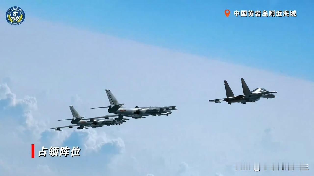 好，好，好！昨天咱们轰六-J和苏-30带弹巡航黄岩岛，这武德简直太充沛了！[赞