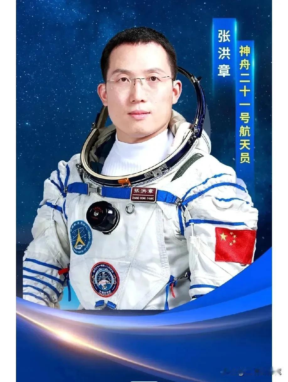 神舟二十一今天顺利出征太空,我发现了一个更感人的细节:张洪章的姐姐看着直播画