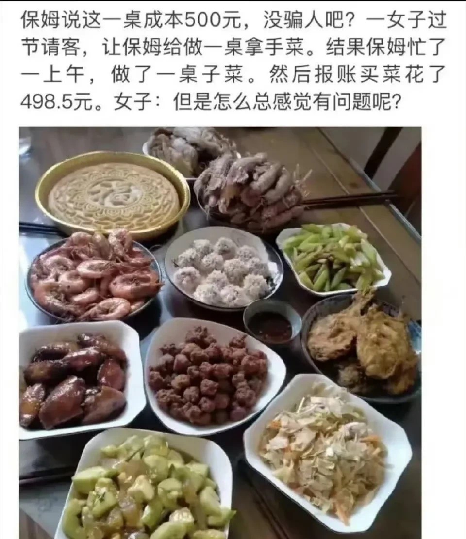 保姆阿姨说这些菜花了500块，真的假的？