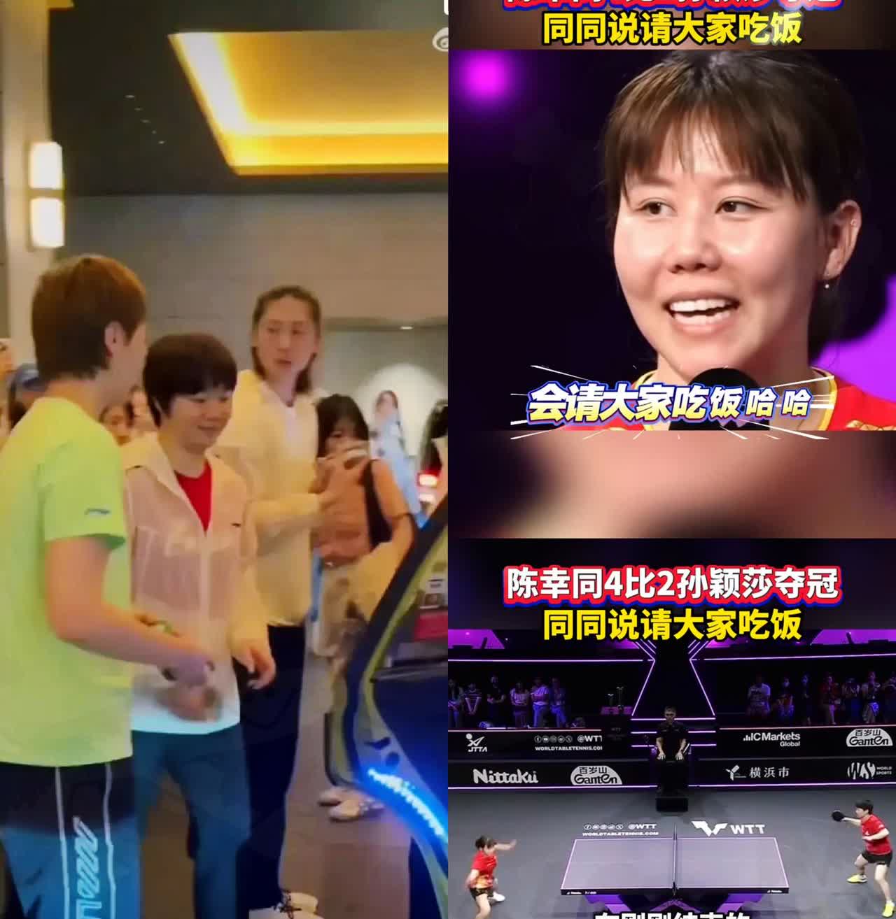 陈幸同真的一诺千金。本来想回国后请大家吃饭，没想到小伙伴们等不及了你