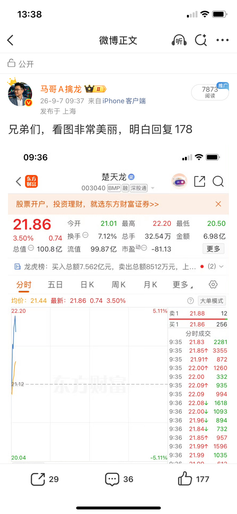 兄弟们，是不是龙你们说了算！变成龙的来个888，还是虫的来波666！​​​