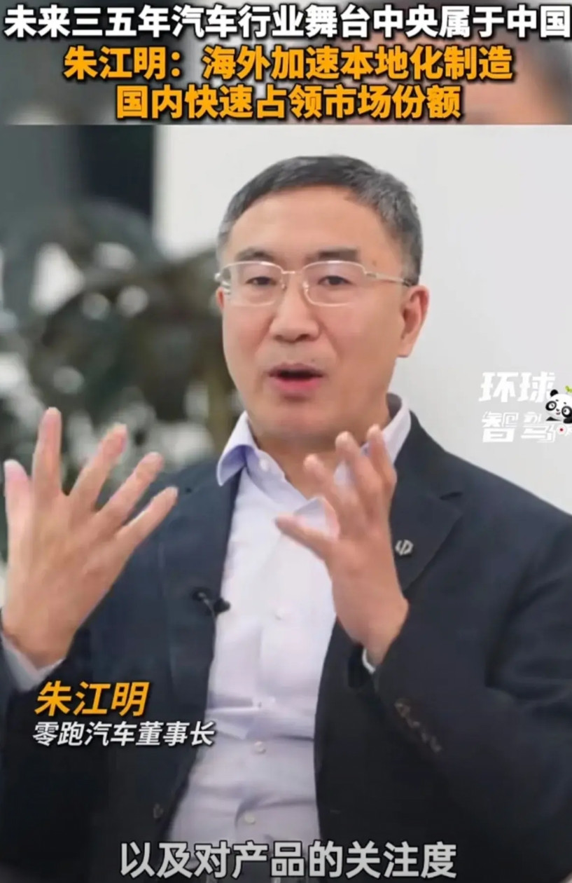 朱江明有了零跑汽车连续销量第一的底气，比魏建军还敢说大实话。难道是下一个“大网红
