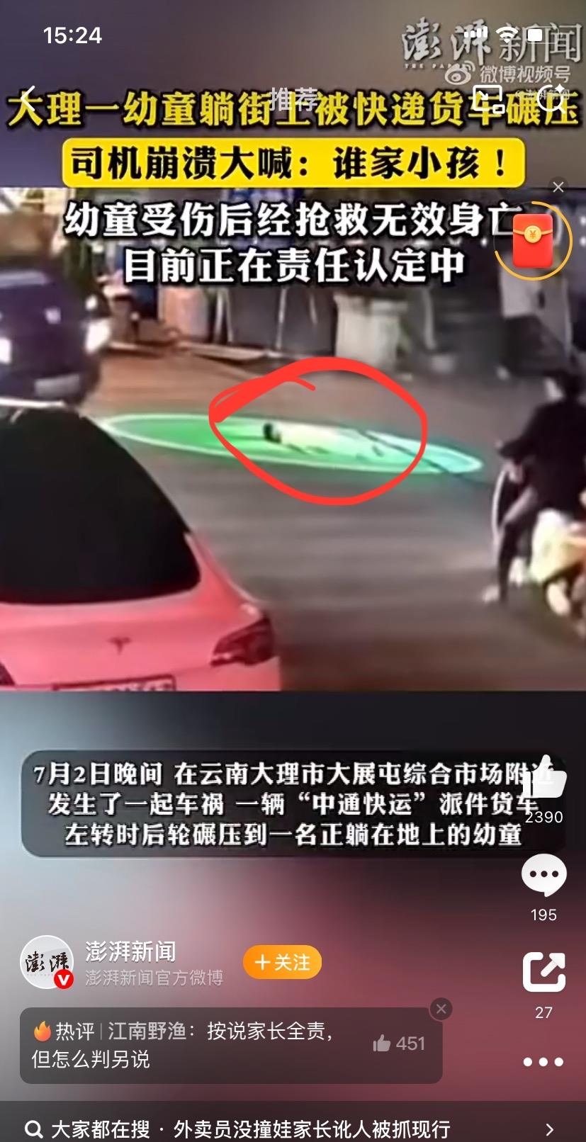 大理市幼童被车碾压事故，这个投影这个灯的商家肯定跑不了只能说这商家真的搬