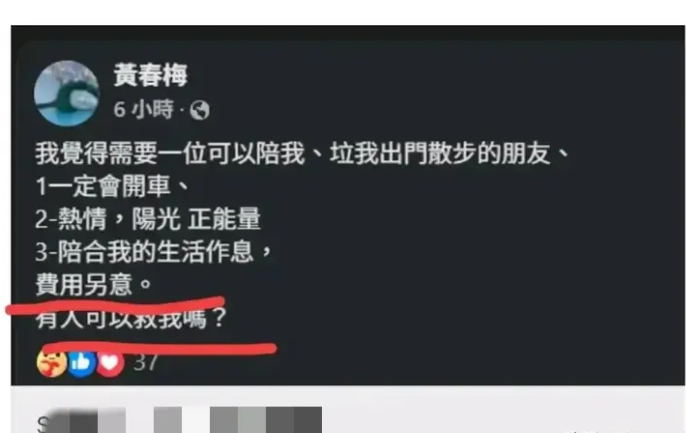 S妈黄春梅好可怜啊！大S不在了，竟然没有人理她了她公开在网上征友，性别，年龄
