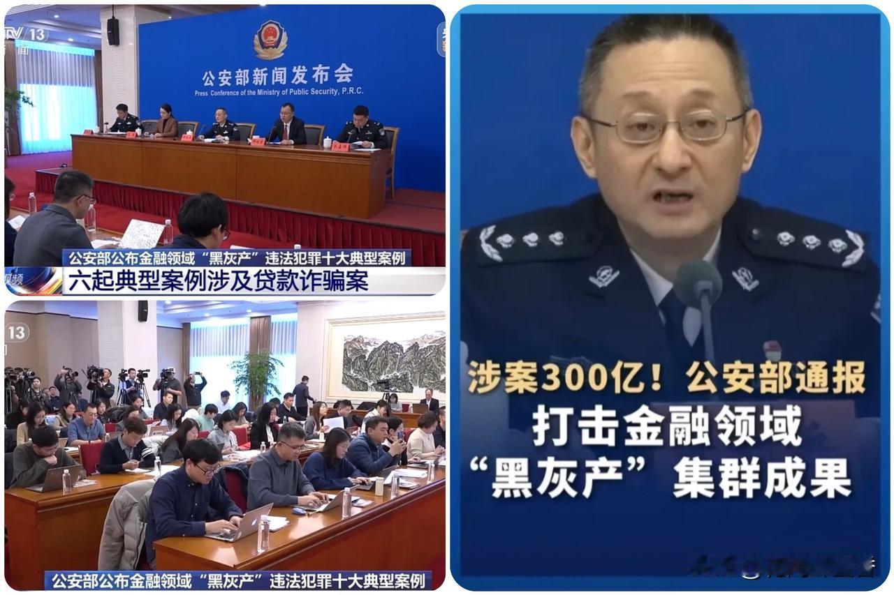 重磅消息！金融黑灰产迎雷霆整治！持牌平台合规边界再受关注…12月25日