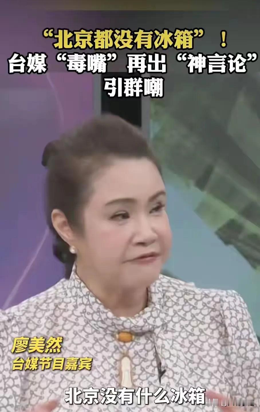 北京没有冰箱的发言者，原来是S妈的身心灵导师。大S离世后，S妈黄春梅深陷丧女