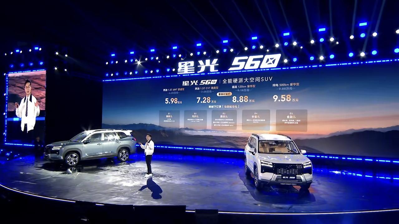 当年宝骏560可火了，深受四五线城镇用户喜爱。如今，五菱重启560番号，星光56