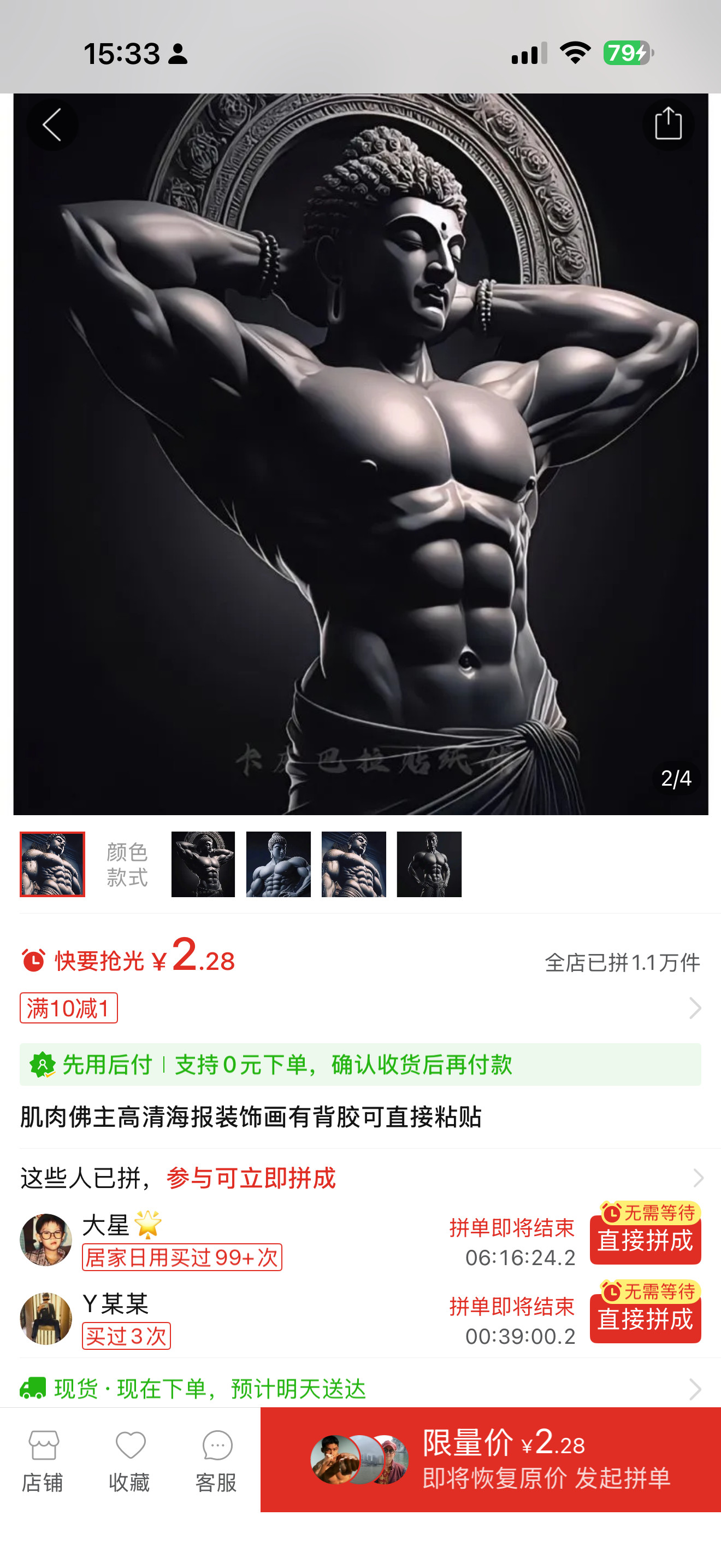大胆pdd上怎么什么都卖惹，佛门清净地怎会有如此淫乱之事呢！​​​