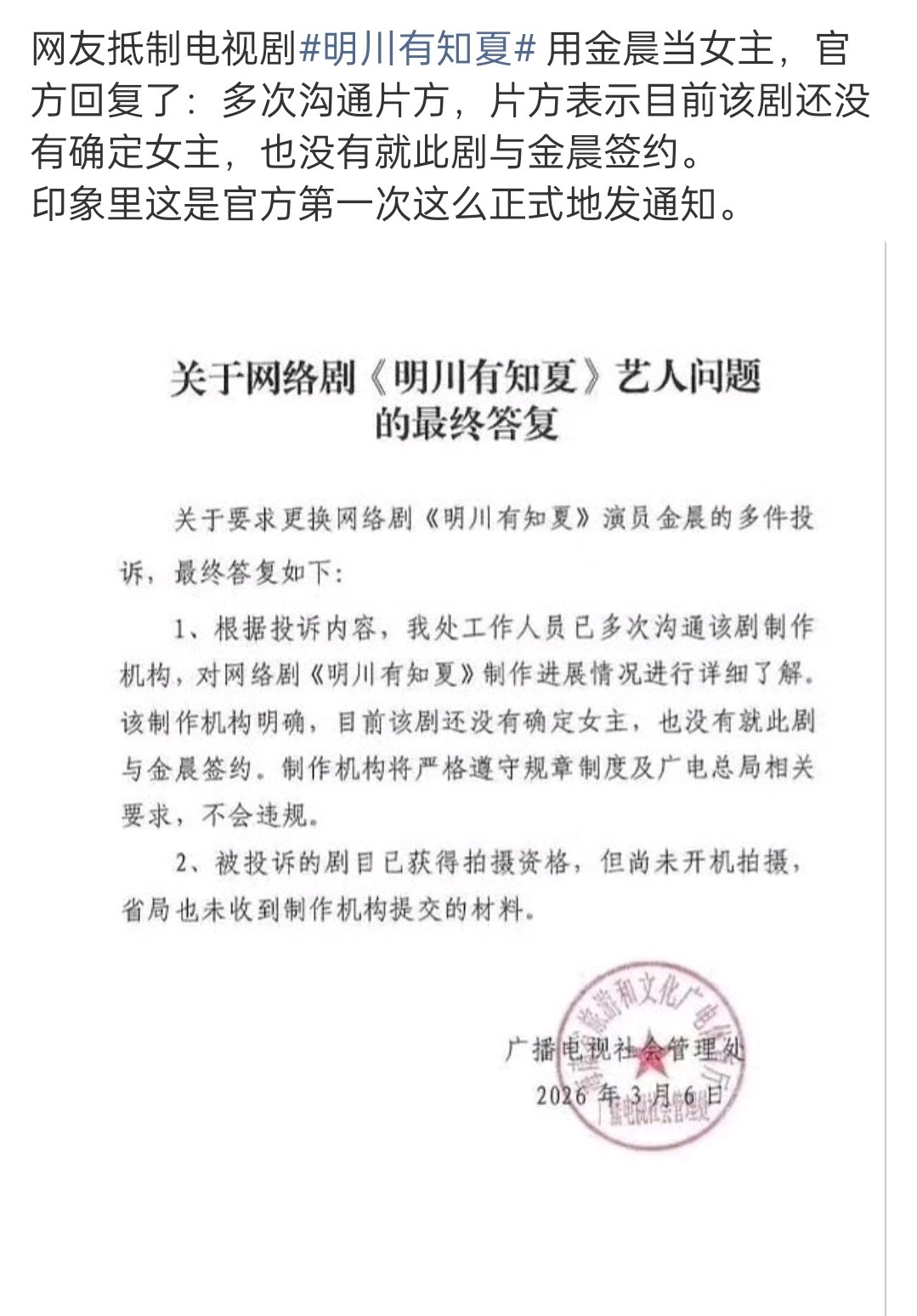 这么正规的回复啊