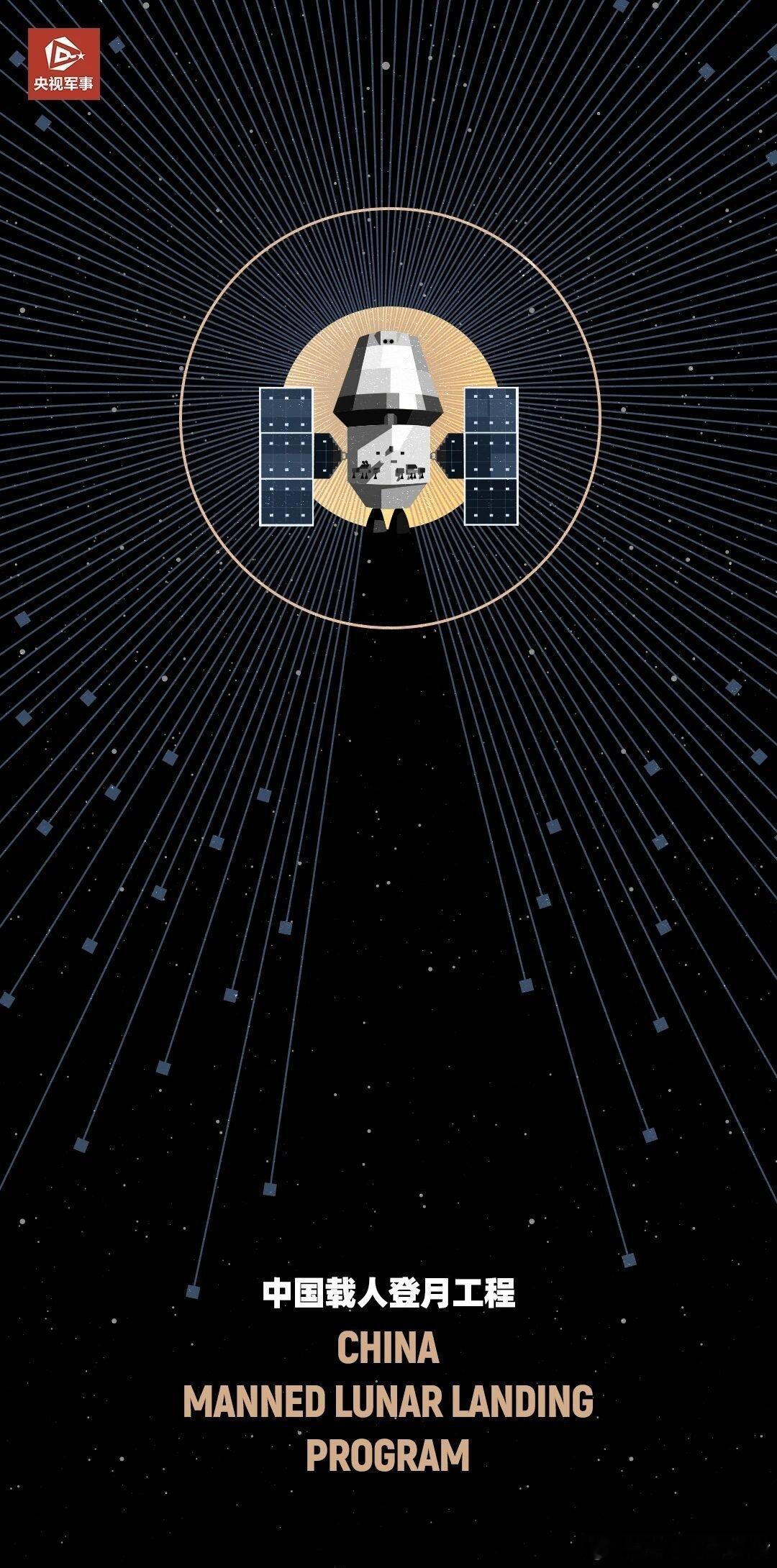 央视今天发布了一组苏联式海报风格的航天宣传图