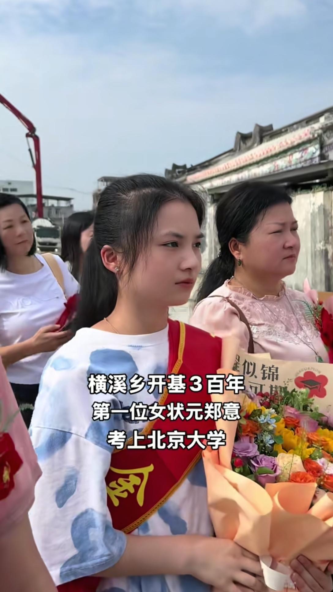郑意考上北大，潮汕宗族为她破例打开祠堂中门祭祖。有人调侃：这要是在山东，她连桌都