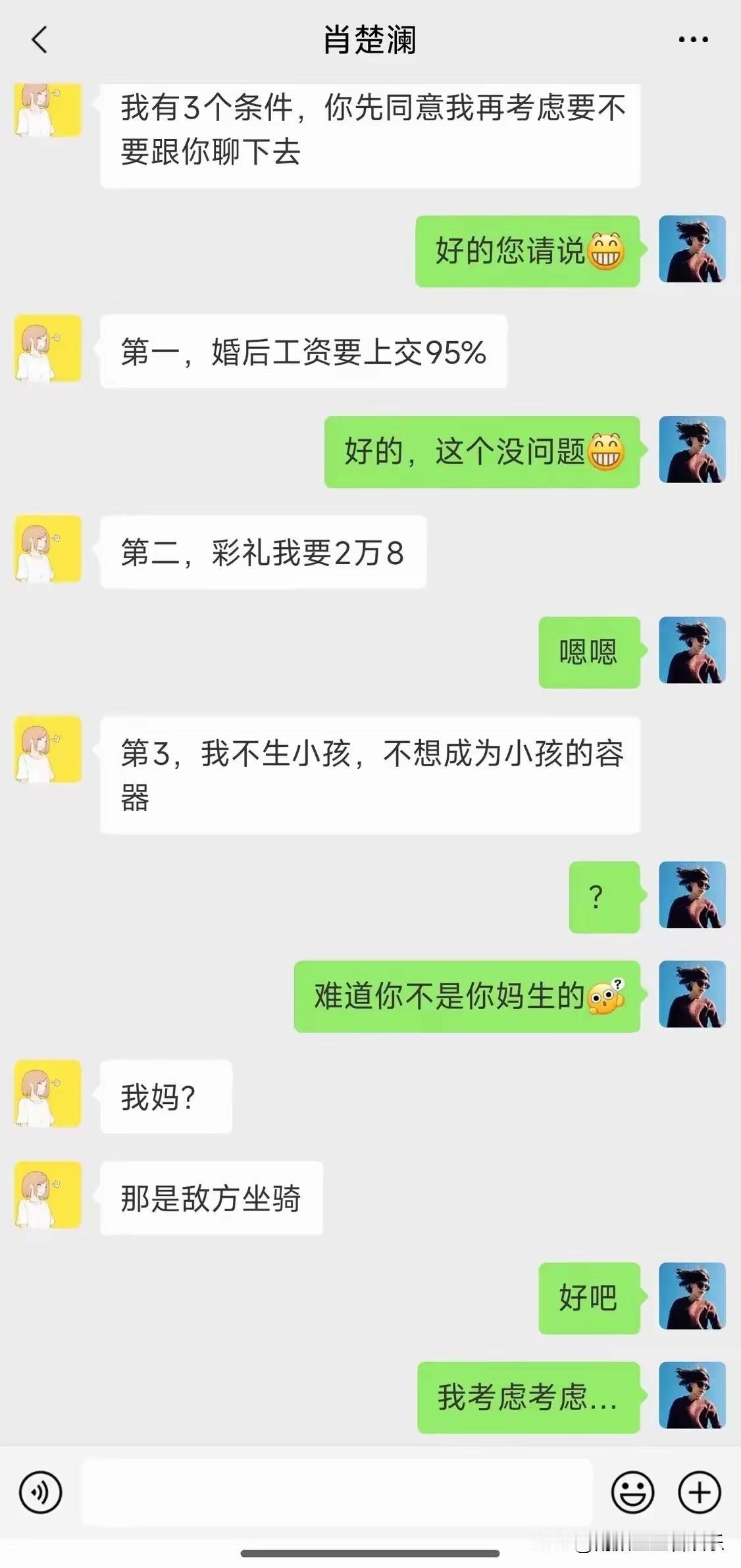 男同胞们，你愿意吗？实话实说？