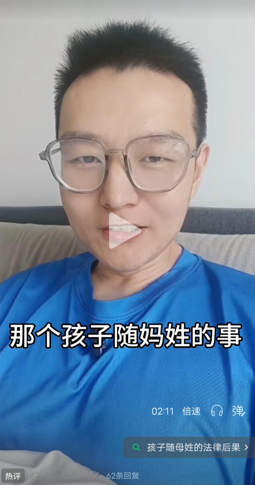 随妈姓的到最后都后悔了！那个孩子随妈姓的事都啥刷到了吧？就是有一个孩子随他妈妈