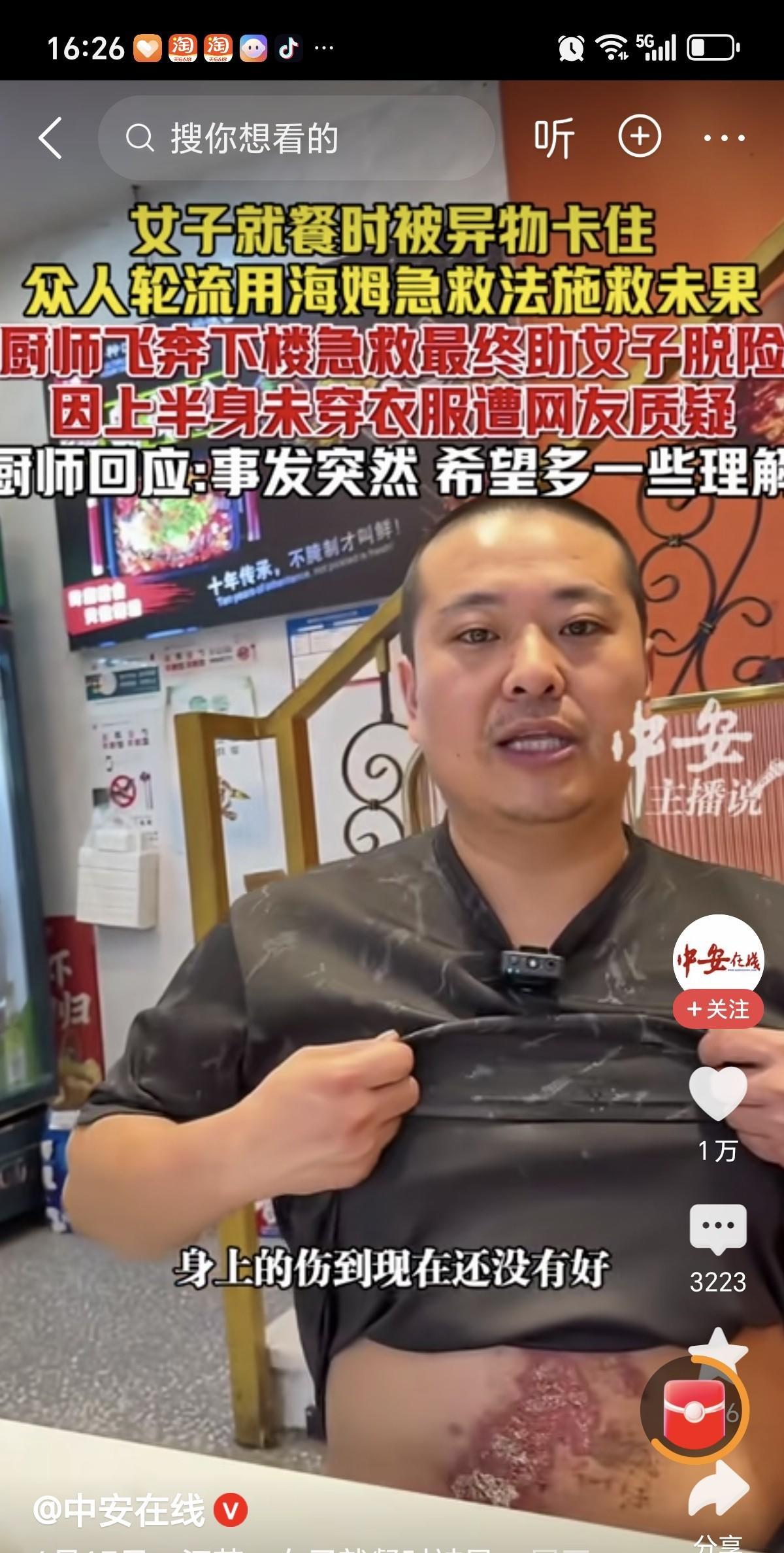 命都要没了，还管穿不穿衣服？6月17日，江苏一家餐馆内，一名女顾客吃饭时被