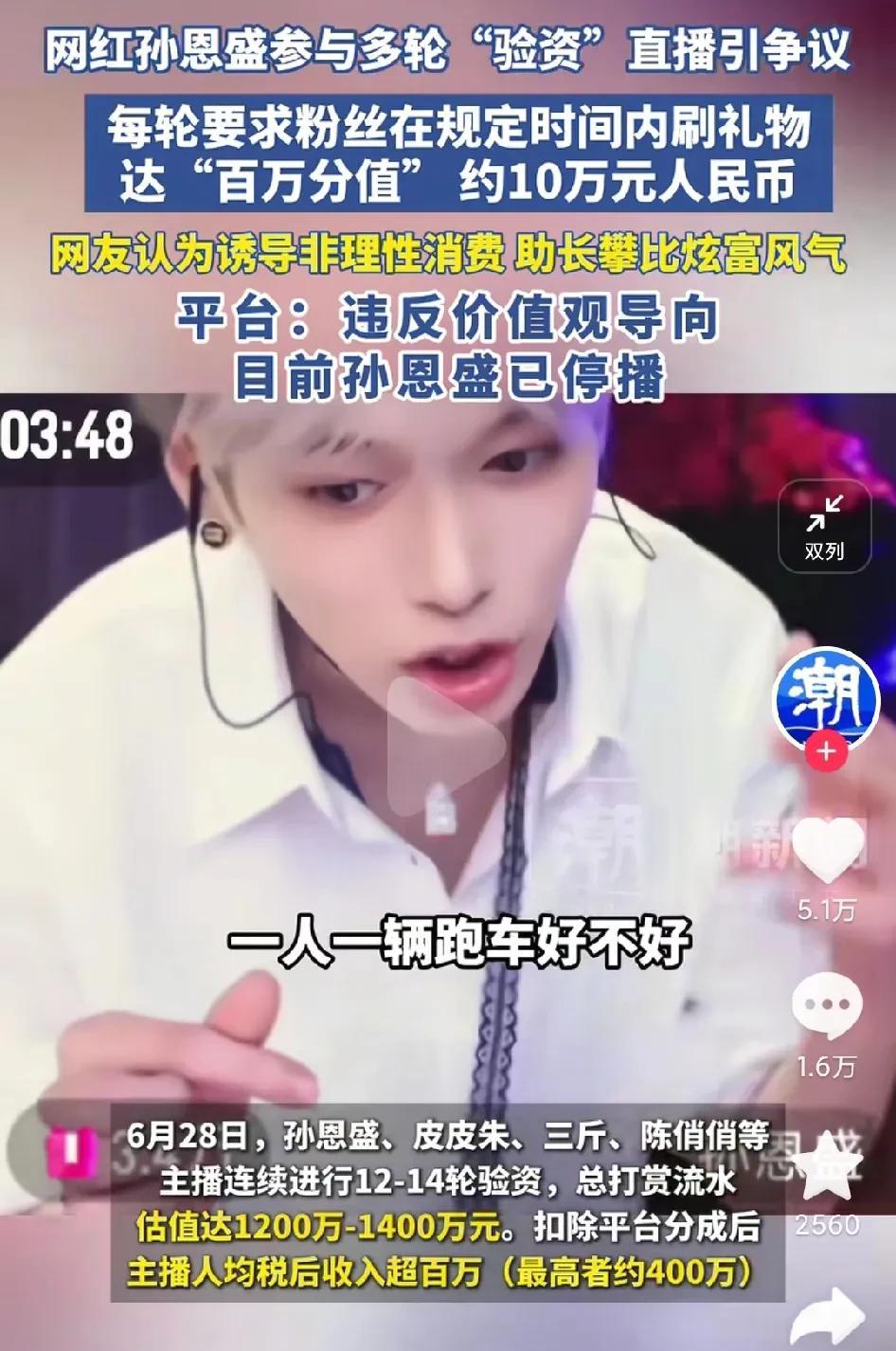 懵了，网红们的验资pk直播，这么吸金的吗？开局就秒100万的礼物！跑车嘉年华不停