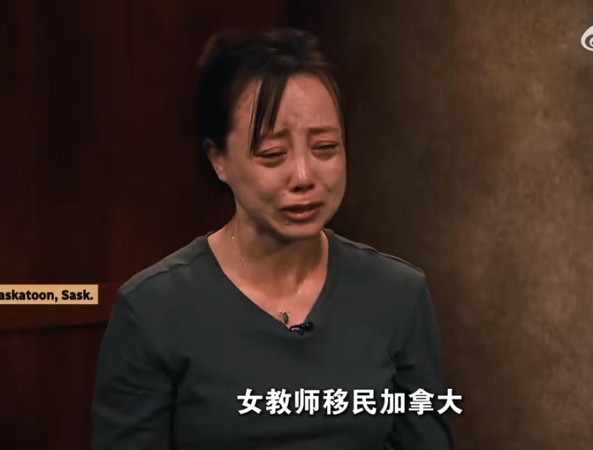中国教师向美媒哭诉被加拿大移民中介骗光积蓄，她与家人持旅游签证落地加拿大后，立马