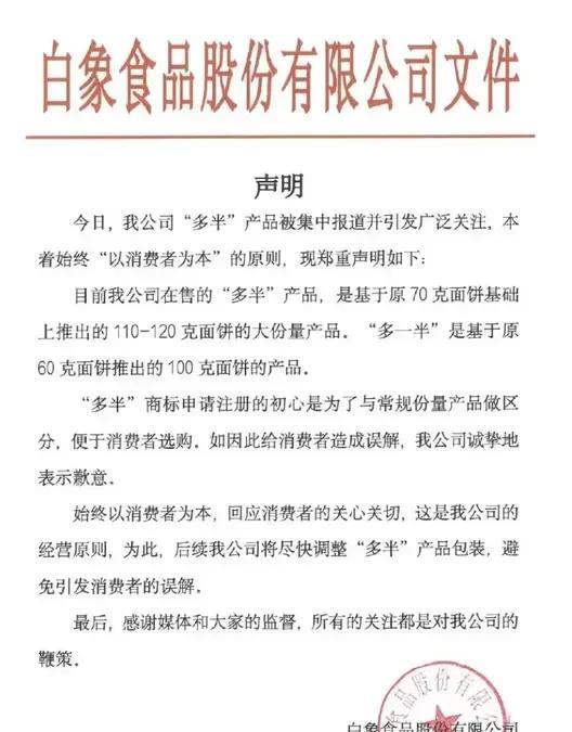白象翻车了？是不是大家误解白象了？实测对比发现，经典装袋面是70克面饼+配