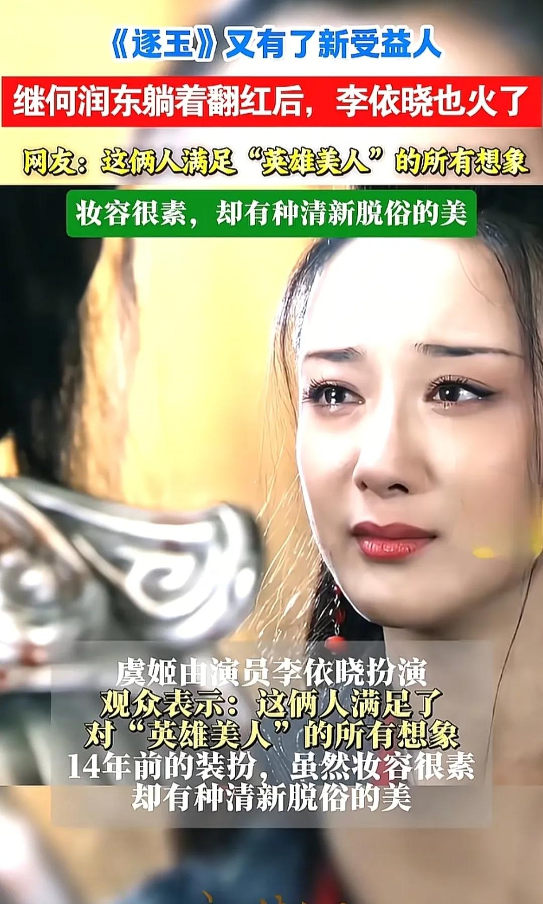 面相真的不会骗人，李依晓这张脸，一看就是有后福的人。很多人只记得她的角色，