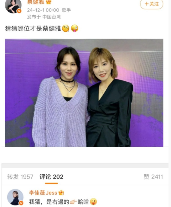 关于李佳薇和蔡健雅共用一张脸这件事原来本尊早就认证过了​​​